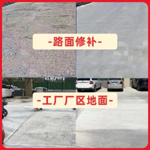泰安水泥地面修复剂