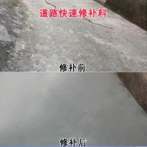 泰安水泥路面薄层修补剂